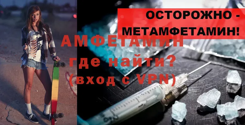 купить закладку  Чита  Amphetamine VHQ 