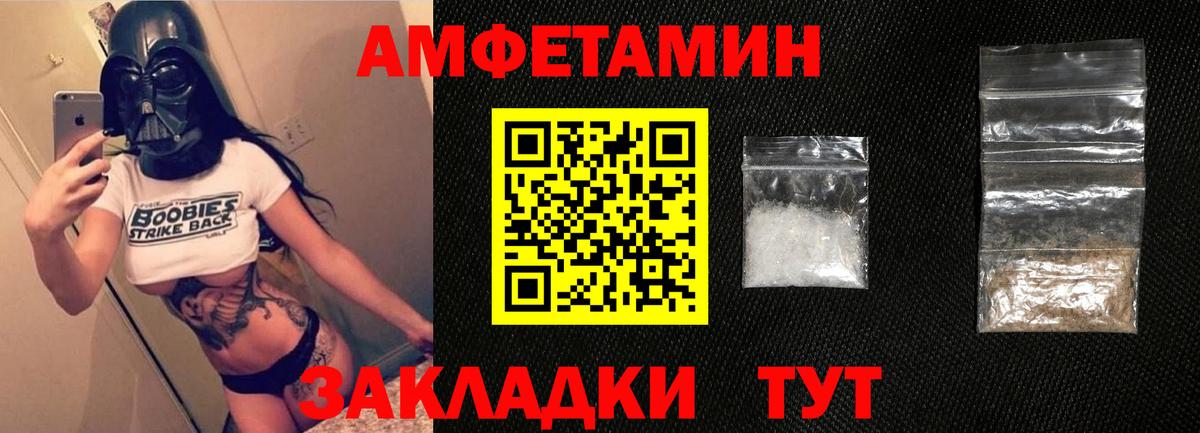 Amphetamine 98% Чита