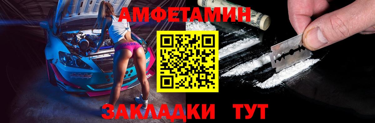 АМФ Premium  Amphetamine  Чита 