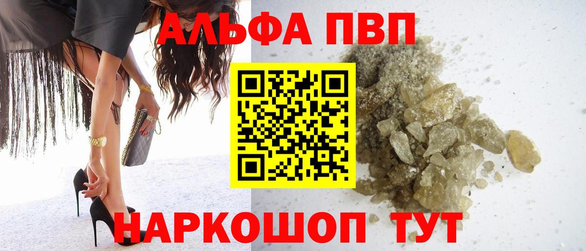 А ПВП Соль Чита