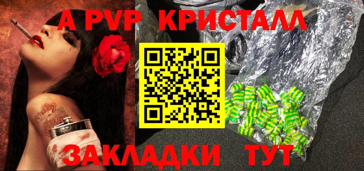 A PVP СК КРИС  А ПВП  Чита  А ПВП VHQ  A-PVP крисы CK 