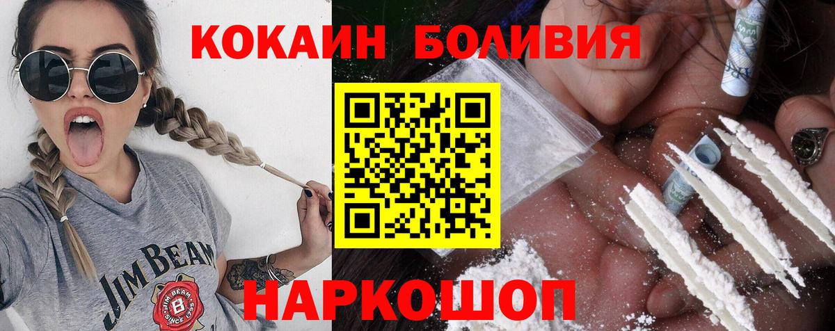 КОКАИН VHQ  Вход с VPN  Кокаин  Чита 