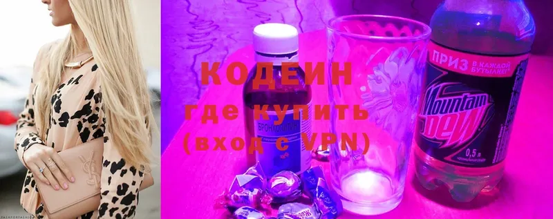 купить  цена  Чита  Кодеиновый сироп Lean Purple Drank 