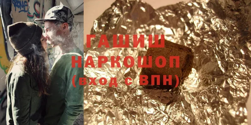 Гашиш 40% ТГК  Чита 