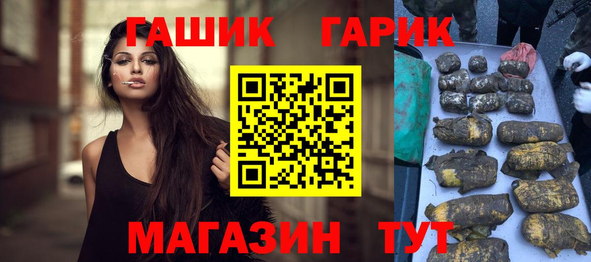 ГАШИШ 40% ТГК  Вход с VPN  Чита  Гашиш Изолятор 