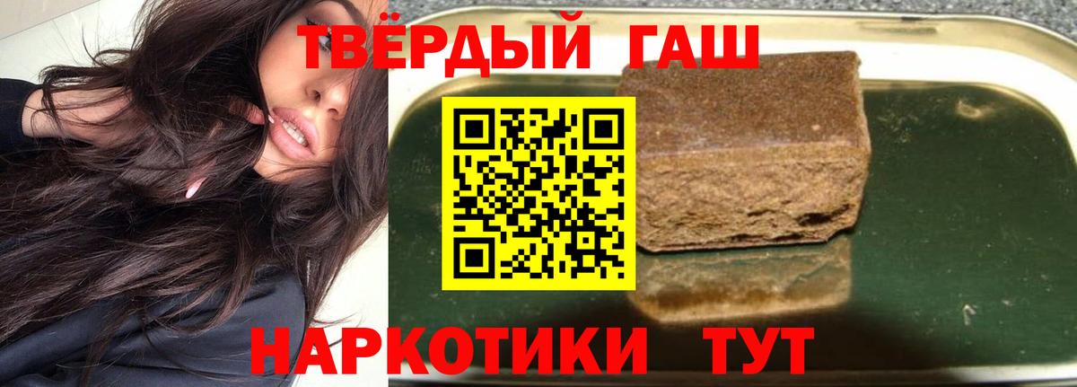 Гашиш убойный Чита