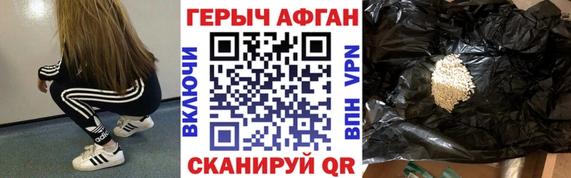 наркошоп  Чита  Героин афганец 