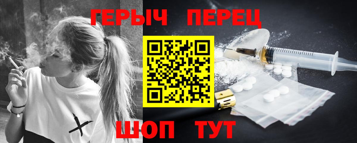 ГЕРОИН гречка Чита