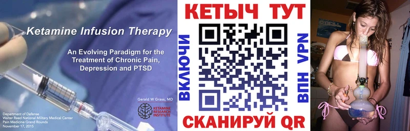 КЕТАМИН ketamine  Чита 