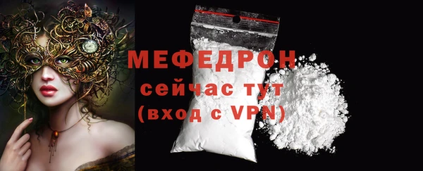 мяу мяу кристалл Пестово