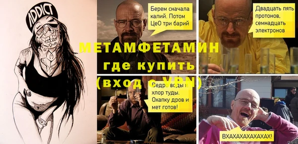мяу мяу кристалл Пестово