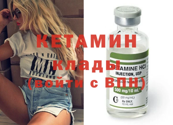 мяу мяу кристалл Пестово