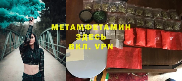 мяу мяу кристалл Пестово