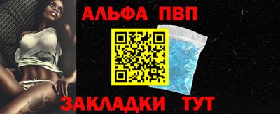 альфа пвп Гай