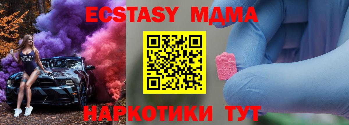 МДМА VHQ  Вход с VPN  Чита 