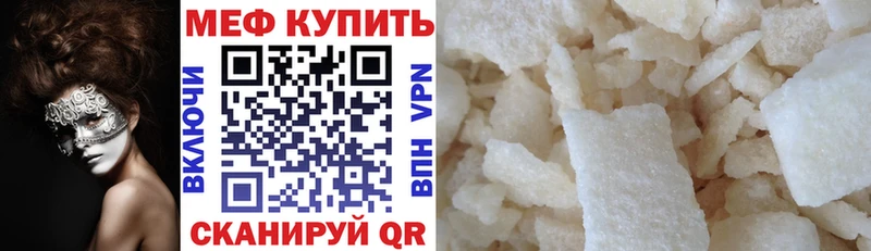 цена   кракен ССЫЛКА  Мефедрон 4 MMC  Чита 