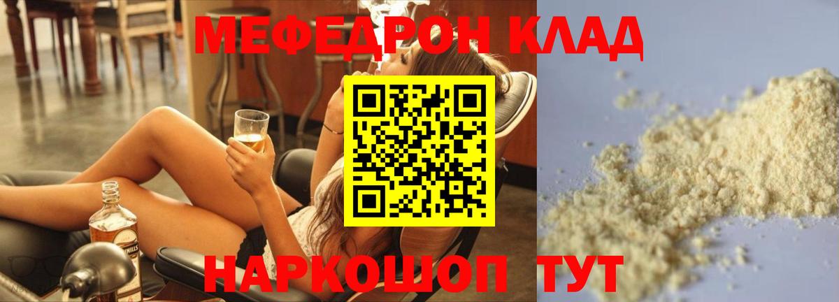 МЕФ  Вход с VPN  Чита  Меф VHQ  МЯУ-МЯУ 4 MMC 