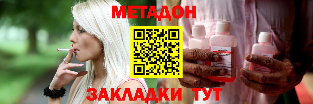 Чита  Метадон VHQ  Метадон мёд  Вход с VPN 