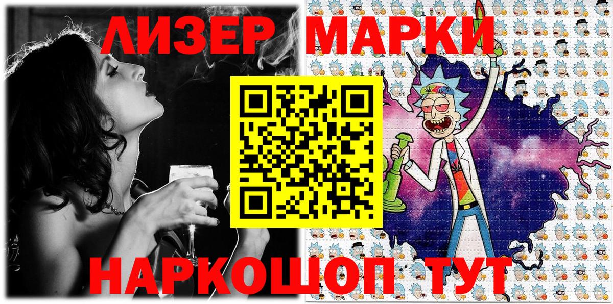 Марки NBOMe  Наркотические марки 1500мкг  Чита  Наркотические марки 1500мкг 