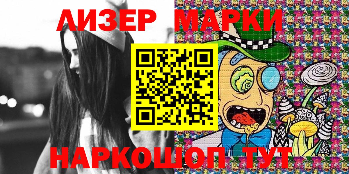 Наркотические марки 1,5мг Чита