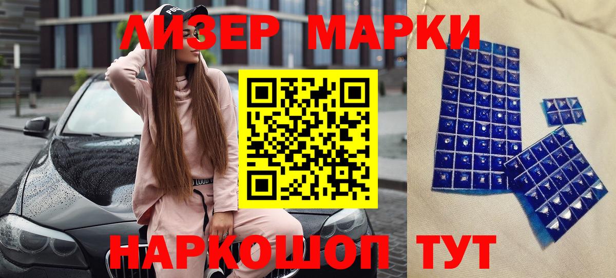 Марки NBOMe 1500мкг Чита