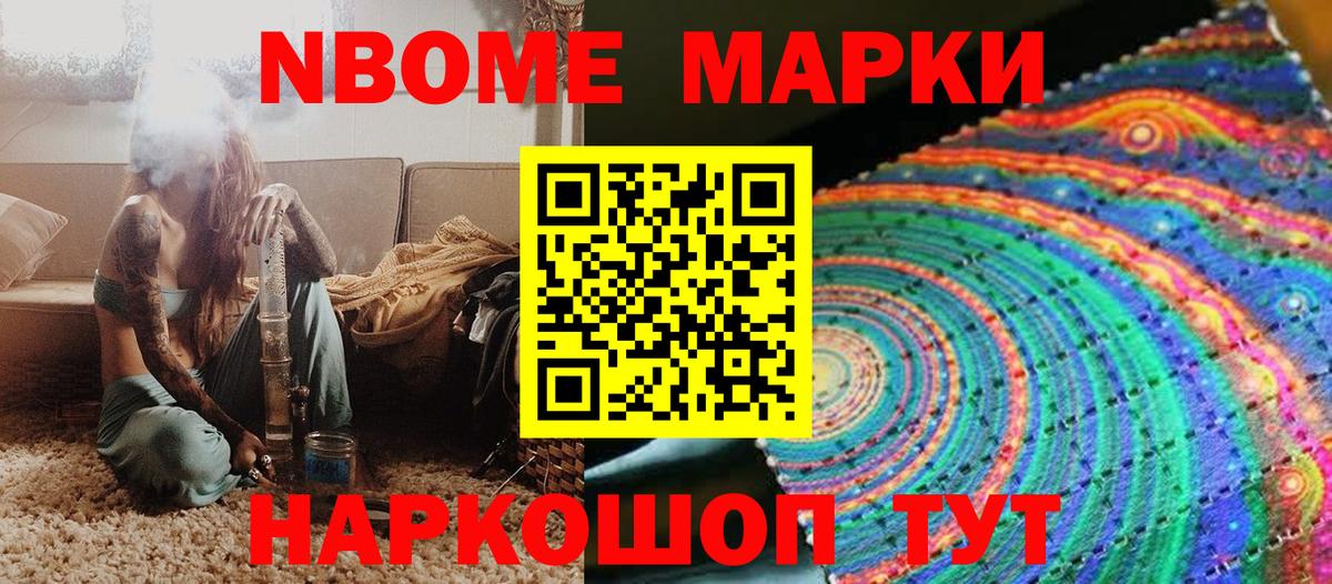 Чита  Марки NBOMe 1,8мг  Марки NBOMe 1,8мг  Марки NBOMe  Вход с VPN 