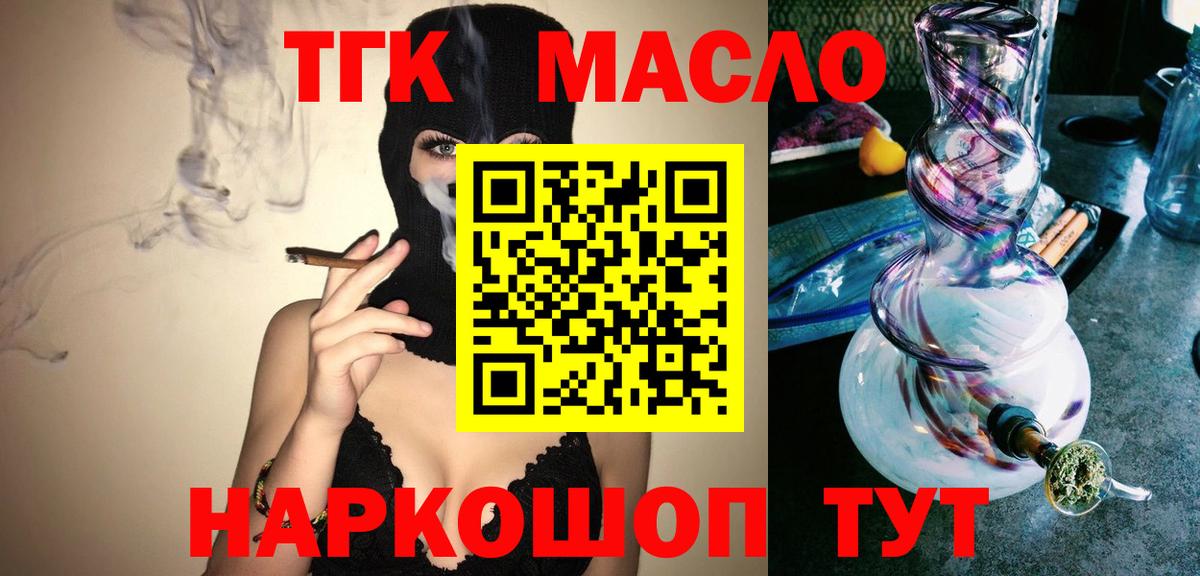 Дистиллят ТГК вейп с тгк  Вход с VPN  Чита 
