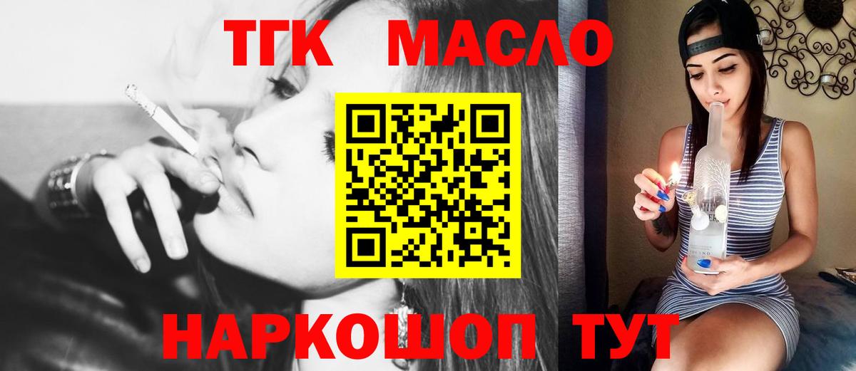 Дистиллят ТГК жижа Чита